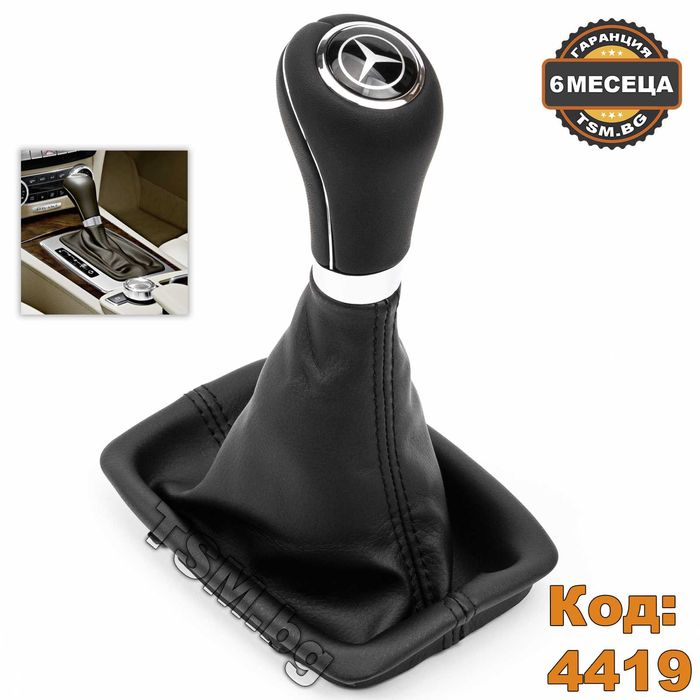 Топка Скоростен Лост с маншон за Mercedes W204 S204 W212 GLK Мерцедес