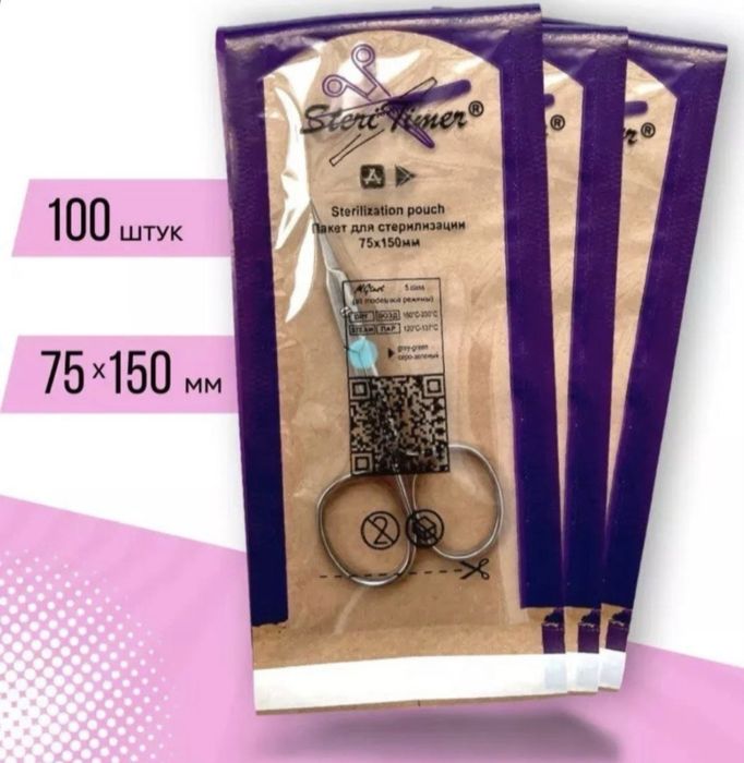 Крафт пакеты для стерилизации инструмен.Sterilizaciya uchun kraft pake
