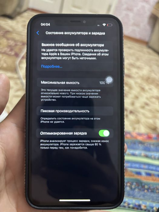 Айфон хс мах 40к
