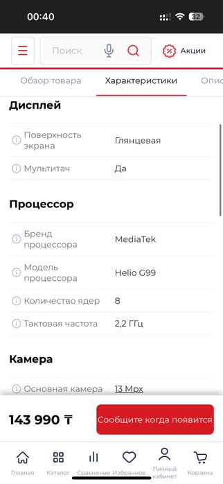 Продам планшет ленова