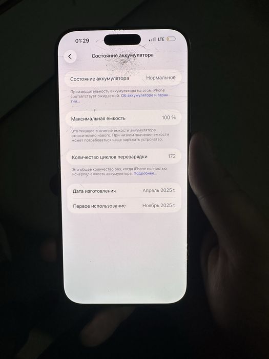 İPhone 16 pro max