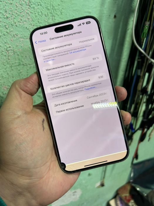 15 Pro Max EAC 256г