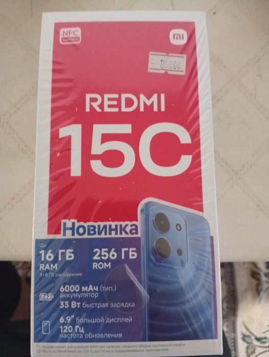 Редми 15С 256/8+8