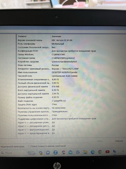 СРОЧНО продам HP ProBook 450 G5