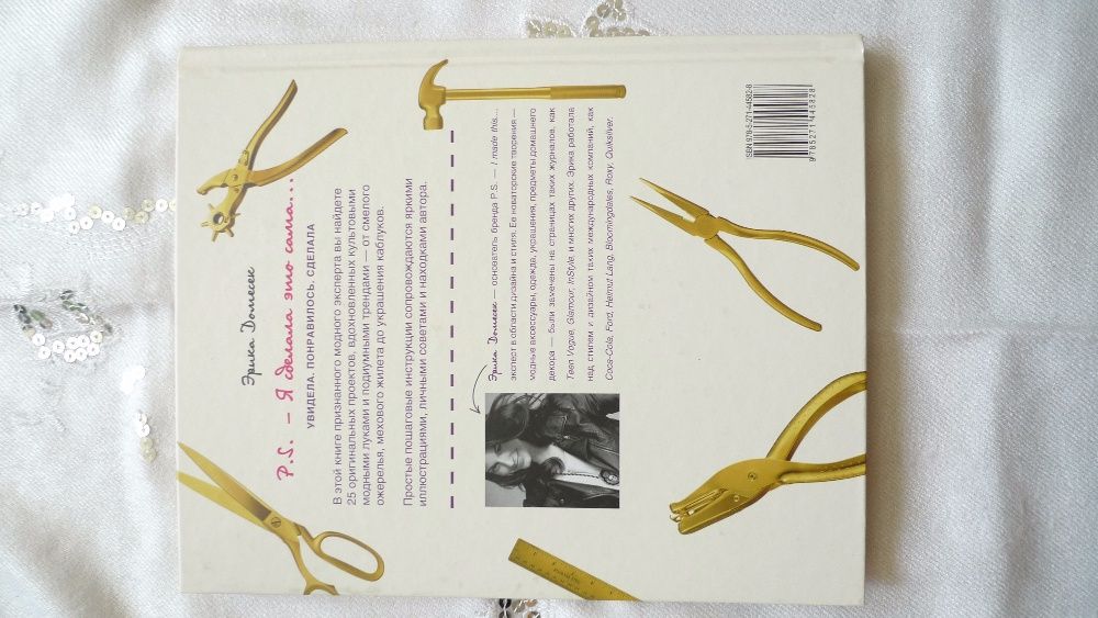 Книги для рукодельниц