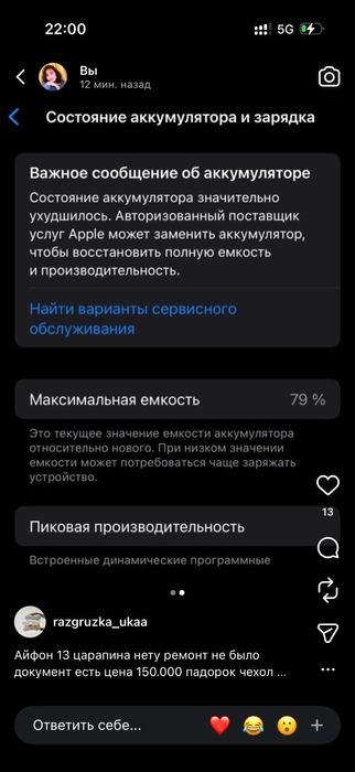 Айфон 13 без минус