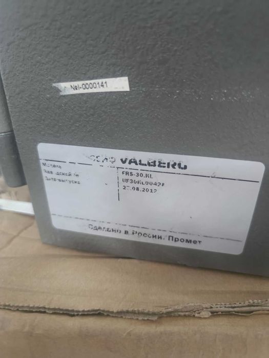 Сейф Valberg FRS-30 KL