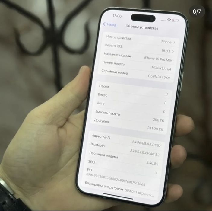 Iphone 16 pro max 512 Eac