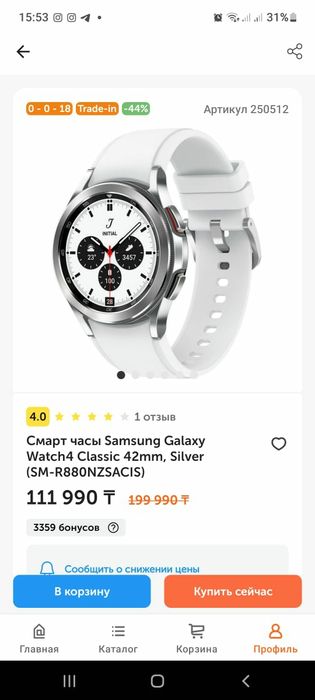 Продам смарт часы Samsung Galaxy Watch 4 classic
