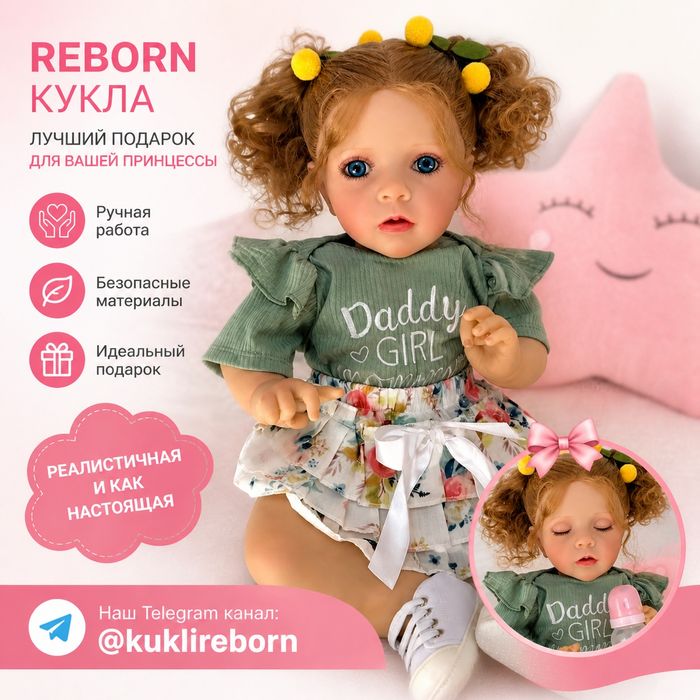 Куклы для девочек Reborn Missy — оригинал фабричного производства