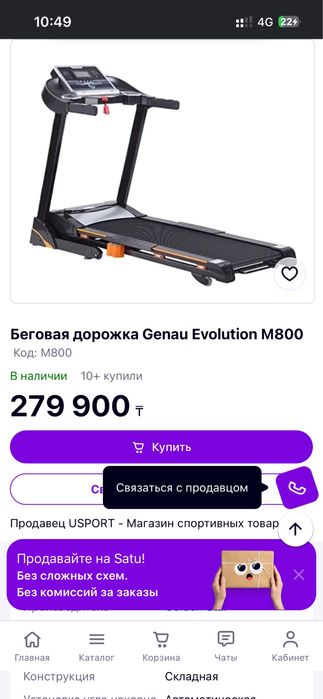 Genau М800 беговая дарожка
