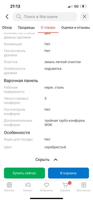 Продам кухонную плиту