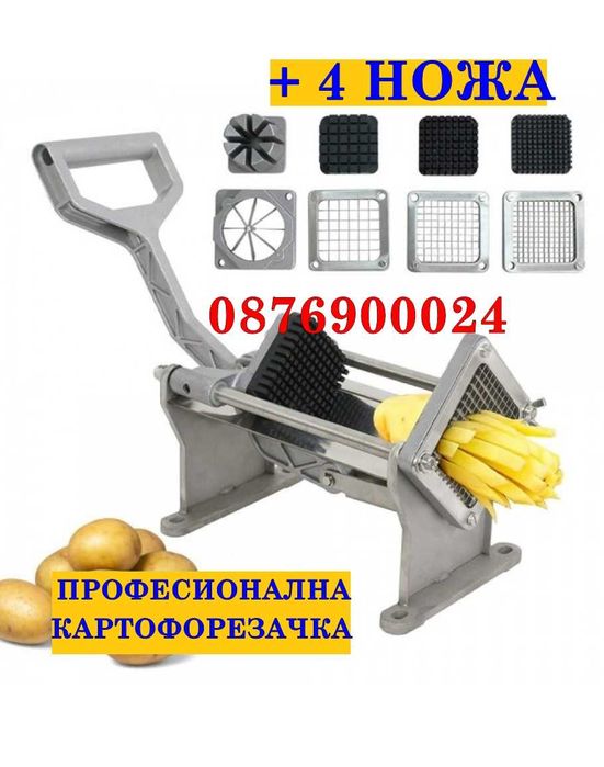 2 МОДЕЛА Професионална картофорезачка МЕТАЛНА ЗДРАВА лазерно заточени