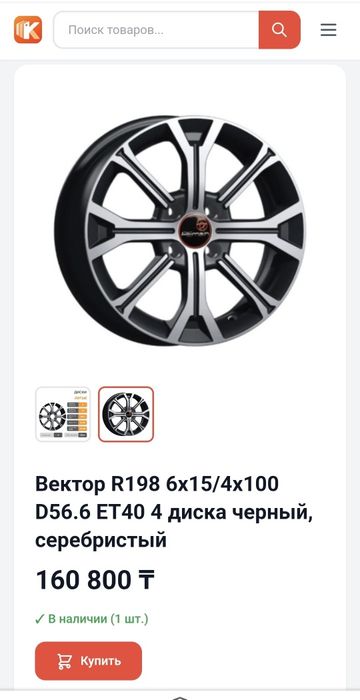 Комплект зимней  резины на дисках НОВЫЕ.