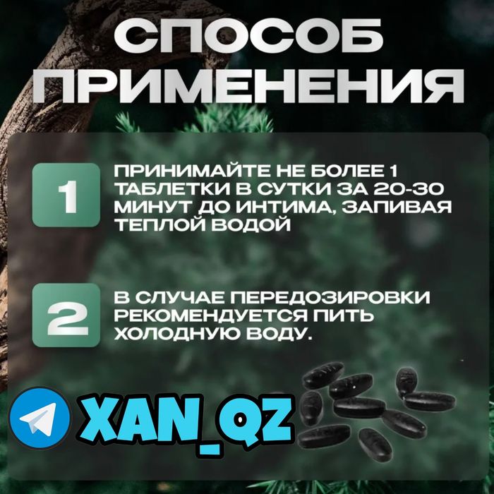 оригинальный активатор парусска10яма