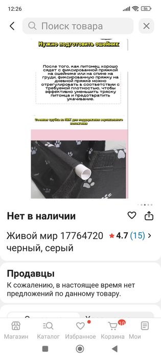 Продам автомобильное кресло для собак