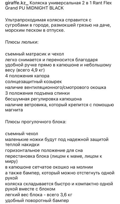 Коляска 2в1. Очень удобная.