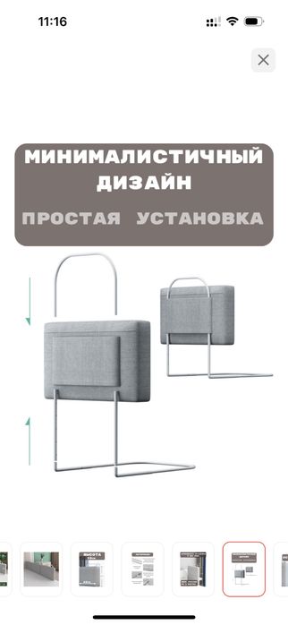 Бортик защитный на кровать