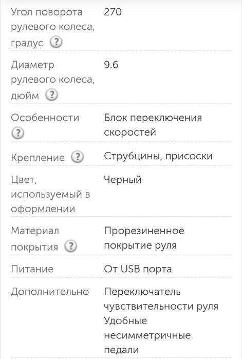 игровой руль DEFENDER