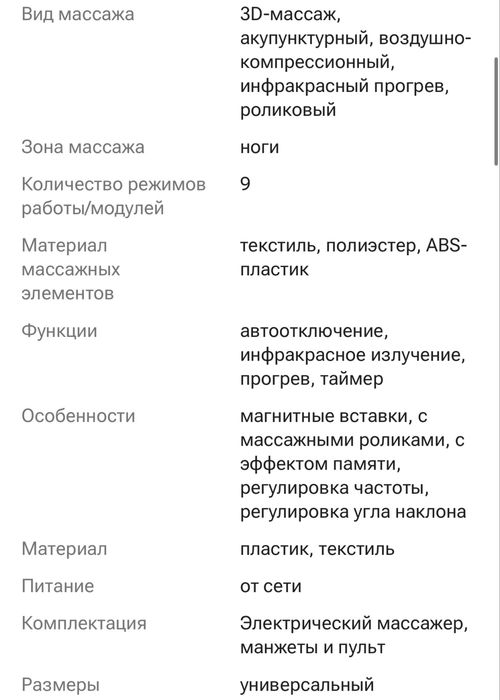 Продается массажер для ног новый
