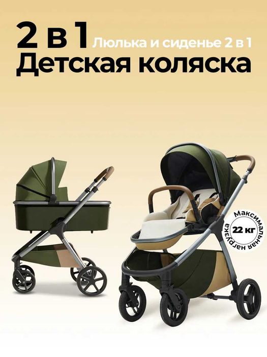 Детская коляска Bask 2 в 1