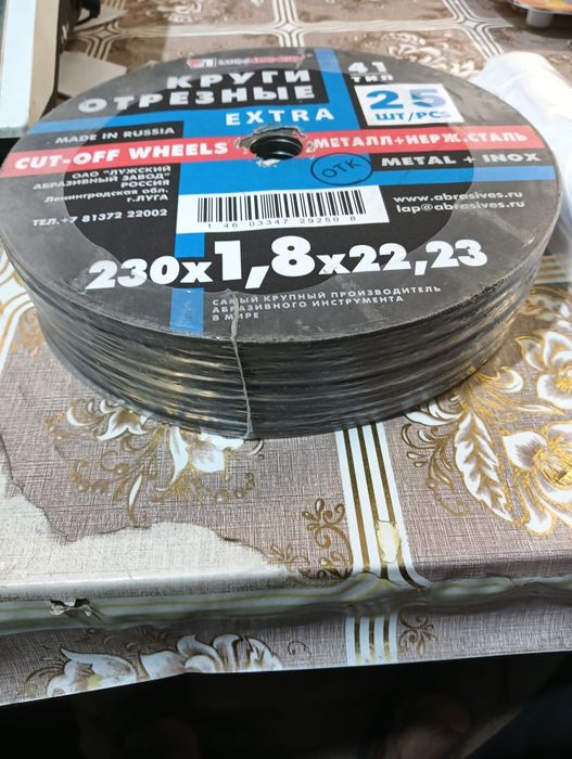 Продам диски отрезные
