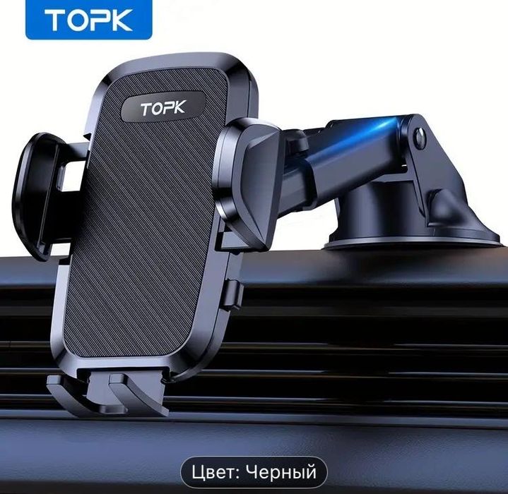 Держатель TOPK для телефона