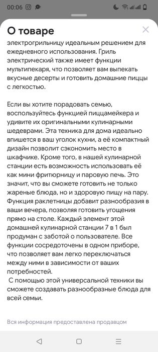 Гриль электричнская