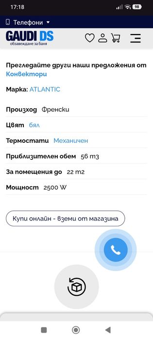Конвектор atlantic