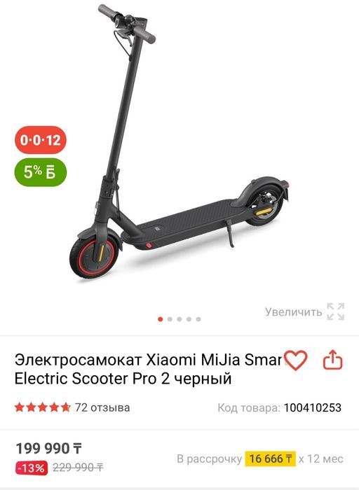 Электро самокаты Xiaomi pro 2