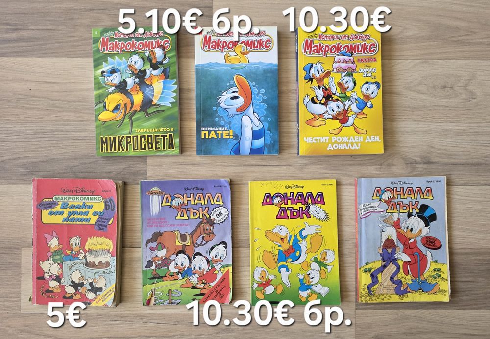 Стари детски книжки 2