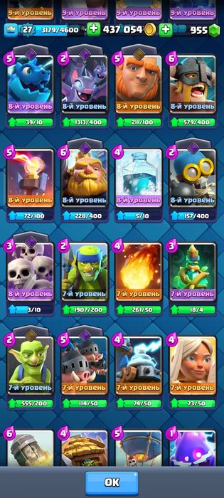 Продам аккаунт в клэш рояль