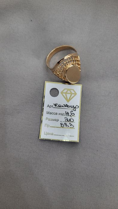 Ювелерный изделе