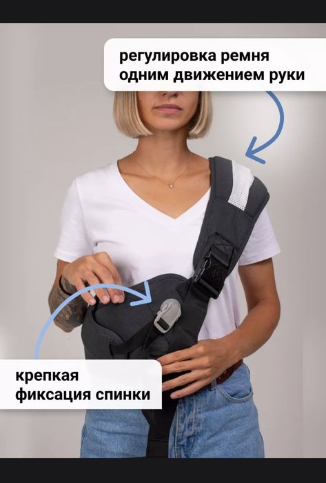 Детская переноска