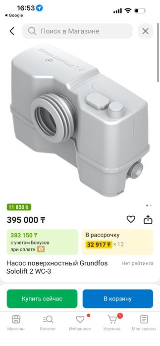 Насос поверхностный