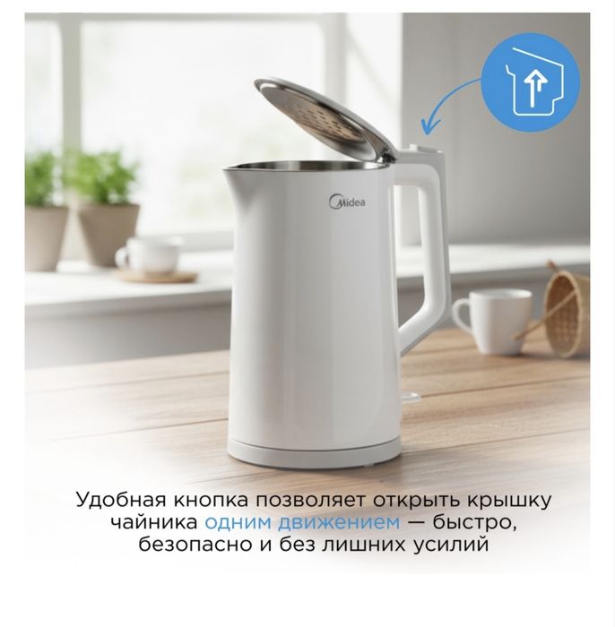 Чайник Midea.