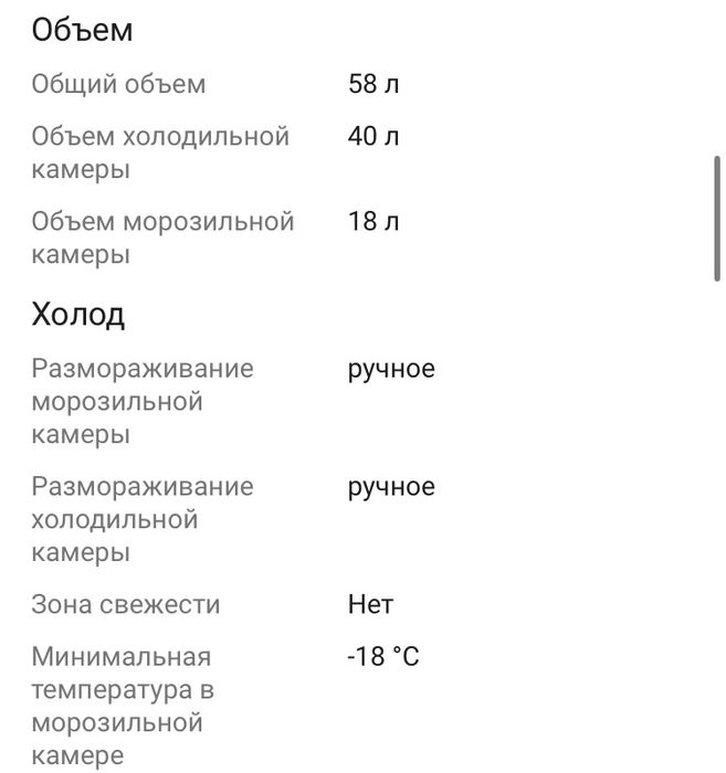 Холоднильник сатылады