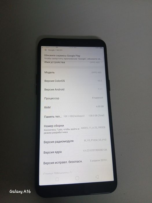 Oppo A83 п р о д а м