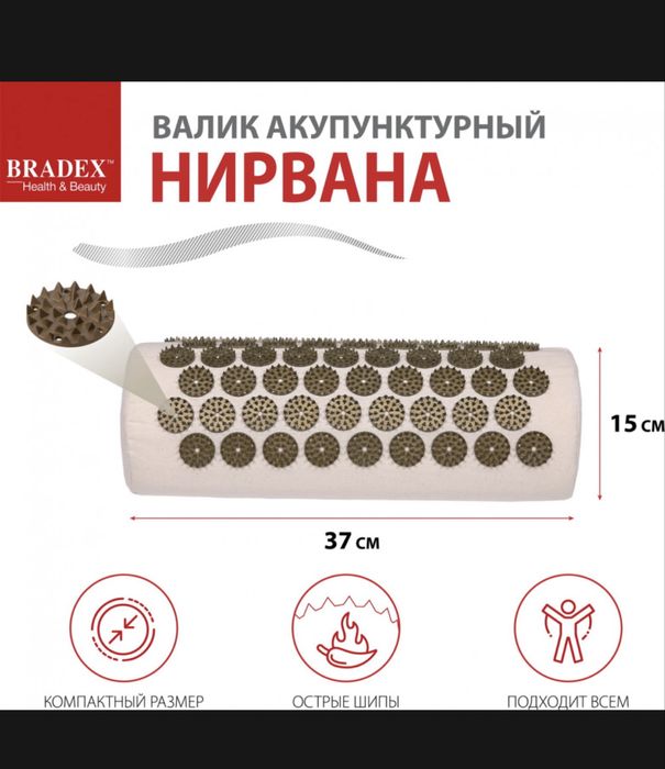 Валик аккупунктурный новый