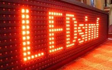 Бегущая строка с гарантией