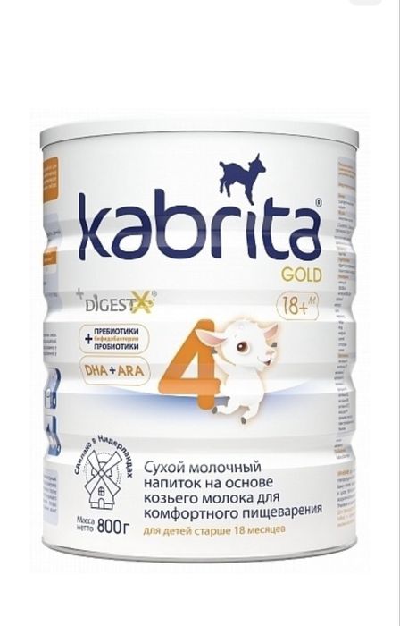 Kabrita 1,2,3,4 800 гр