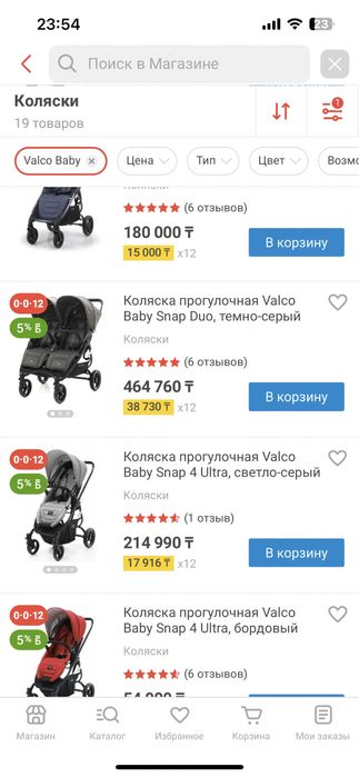Коляска для двойни Valco baby Duo