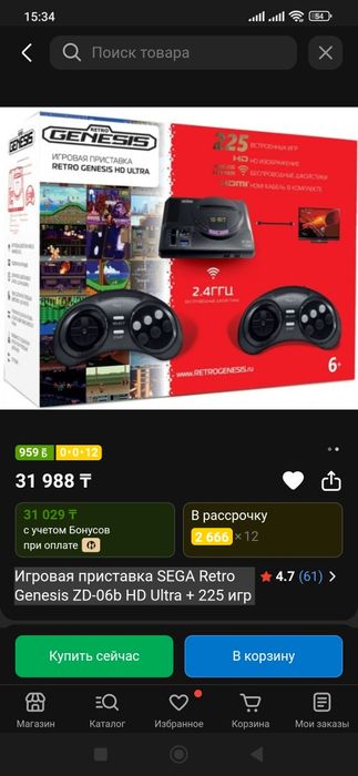 Sega Retro Genesis HD 225 игр +