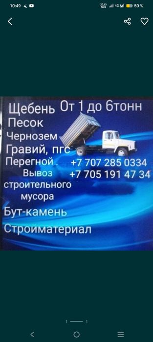 Продам перегной.