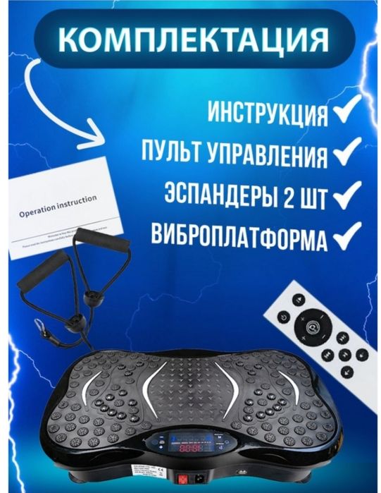 Вибро платформа для похудения