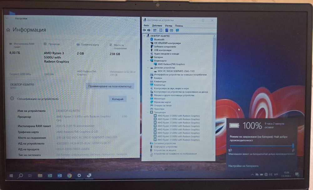 15.6' НОВ Lenovo Ryzen 3 5300U/8GB/256GB SSD/AMD Radeon Vega 7/Бат. 5ч