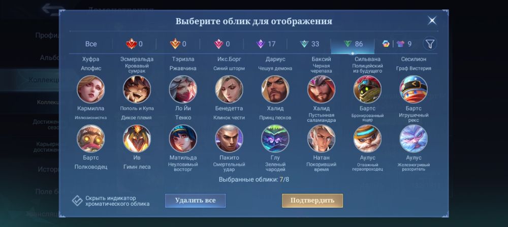 Mobile legends аккаунт
