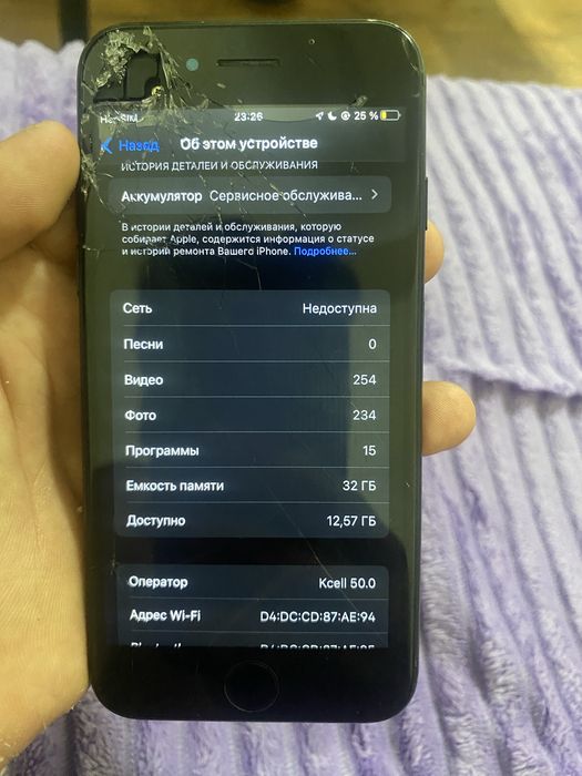 Айфон 7все радной