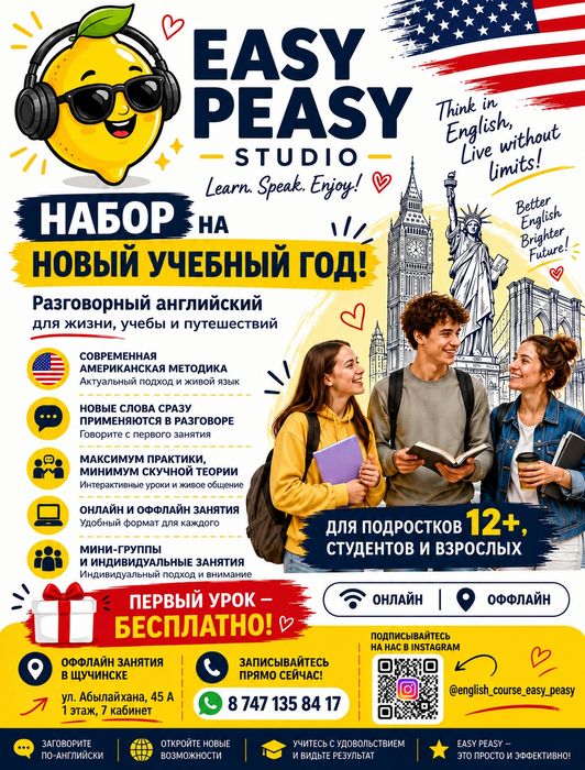 Курсы английского языка