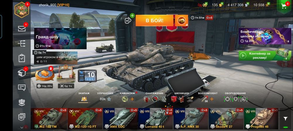 Аккаунт танки блиц